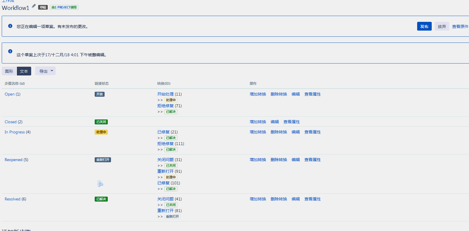 jira ldap 配置 jira界面配置_自定义_07